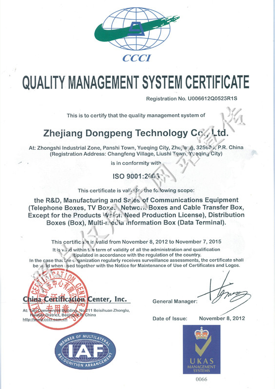 ISO9000认证（英文）